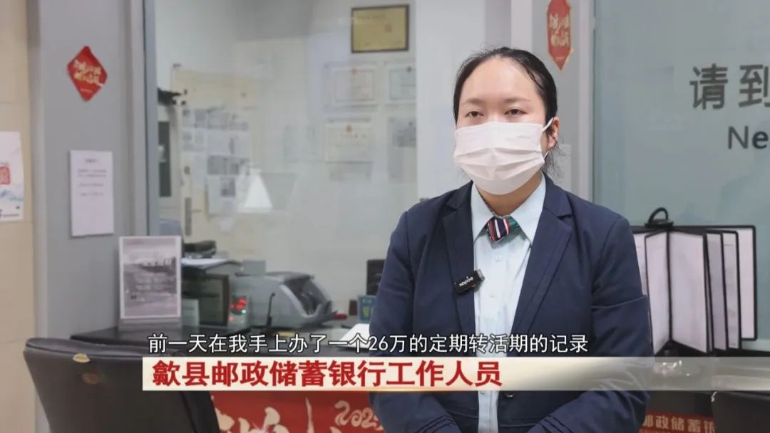 男子取26万要开“跨境网店”,幸亏民警及时拦截…… 男子取26万要开“跨境网店”,幸亏民警及时拦截……