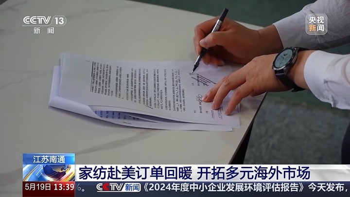 年交易额达2500亿元 这项特色产业“出海”又“出圈”