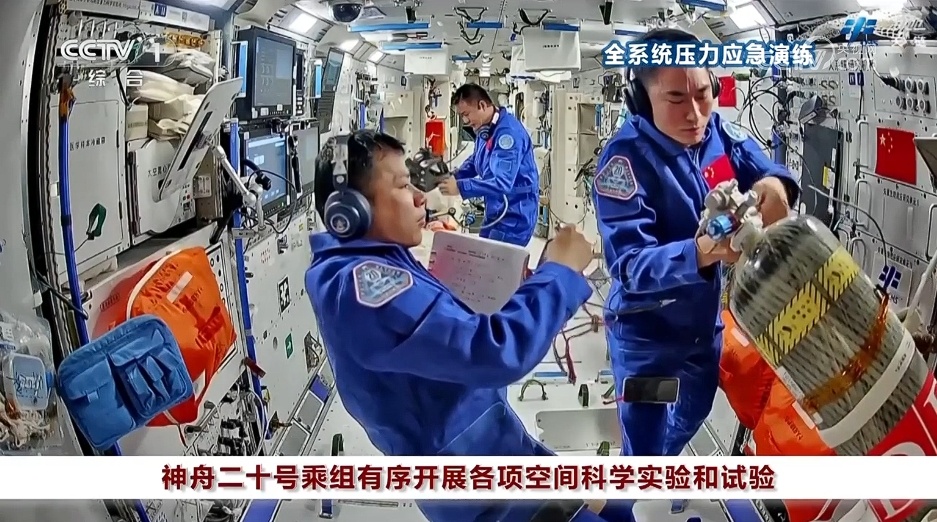 神舟二十号乘组有序开展各项空间科学实验和试验 神舟二十号乘组有序开展各项空间科学实验和试验