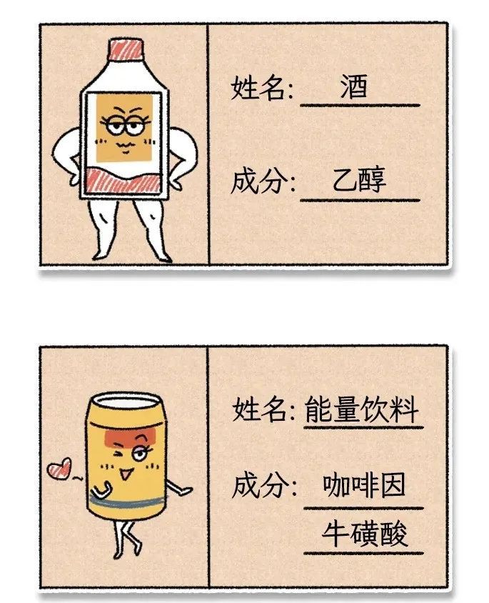 这些饮料千万不要混着喝，可能会永久损伤大脑！