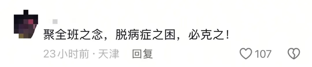 他走了,刚拍完这张“特别的毕业照” 他走了,刚拍完这张“特别的毕业照”