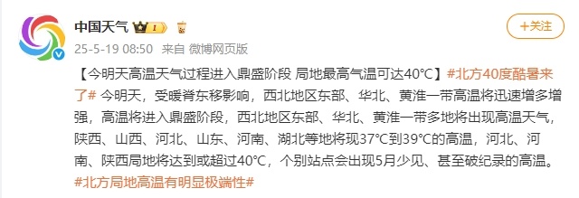 35℃以上的高温天气要来了！青岛多地发布高温橙色预警