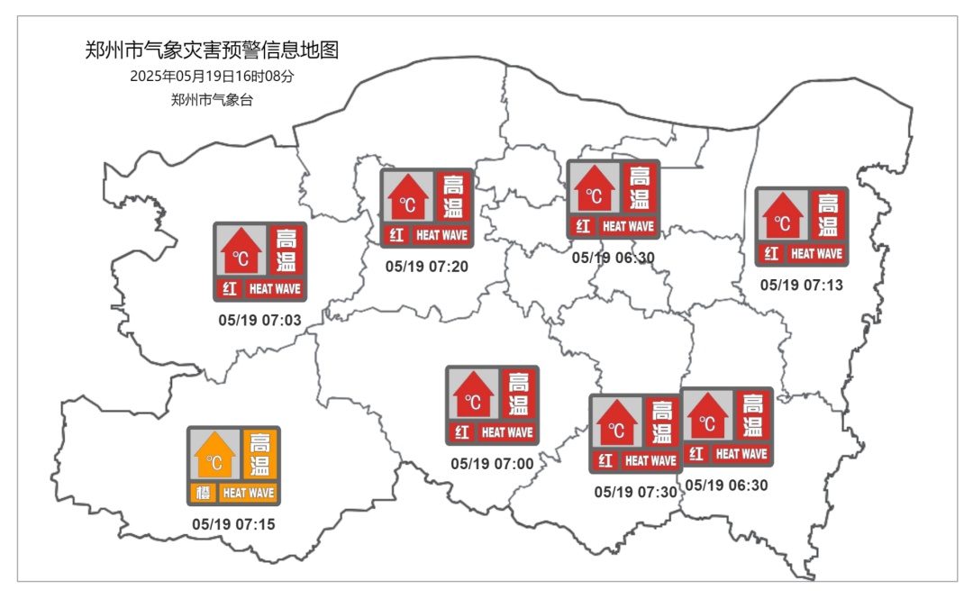 43.7℃!郑州突破5月历史同期极值 43.7℃!郑州突破5月历史同期极值