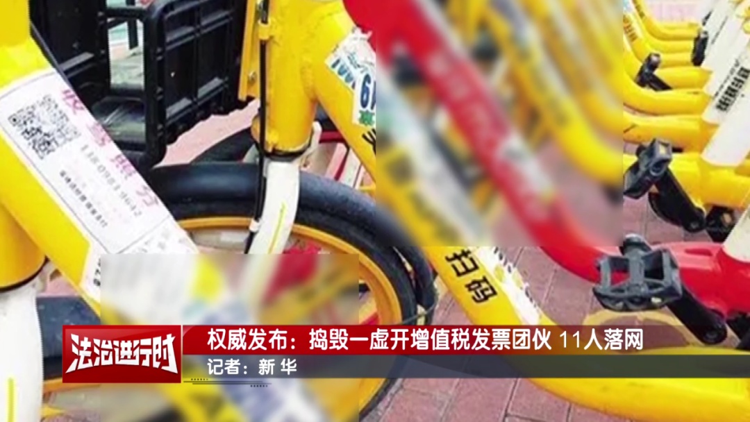 北京警方拘留11人:虚开发票 北京警方拘留11人:虚开发票