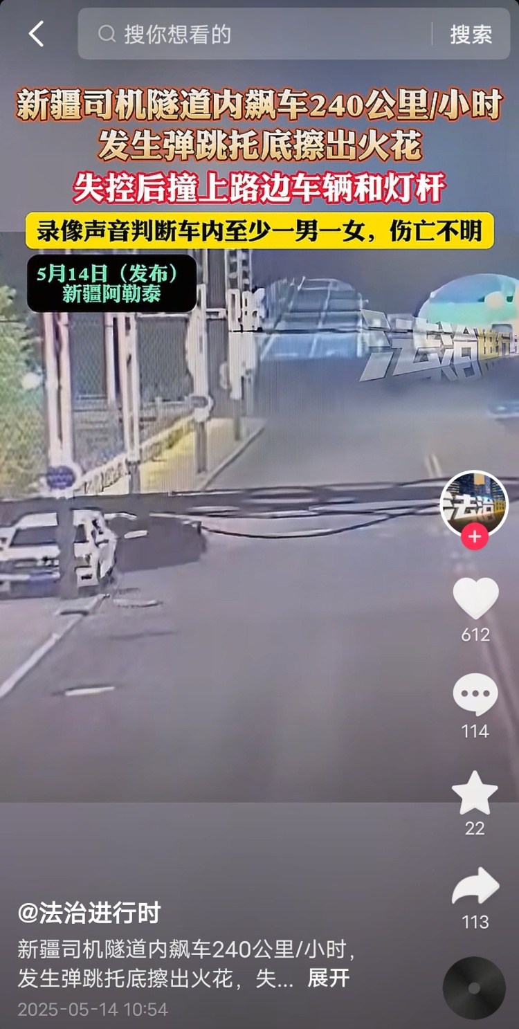 “男子在重庆真武山隧道飙车发生车祸”系谣言