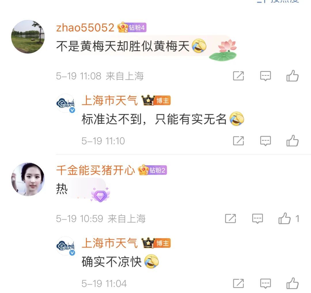 局地直冲40℃!上海夏夏夏夏夏天来了!提醒:大转折马上来 局地直冲40℃!上海夏夏夏夏夏天来了!提醒:大转折马上来