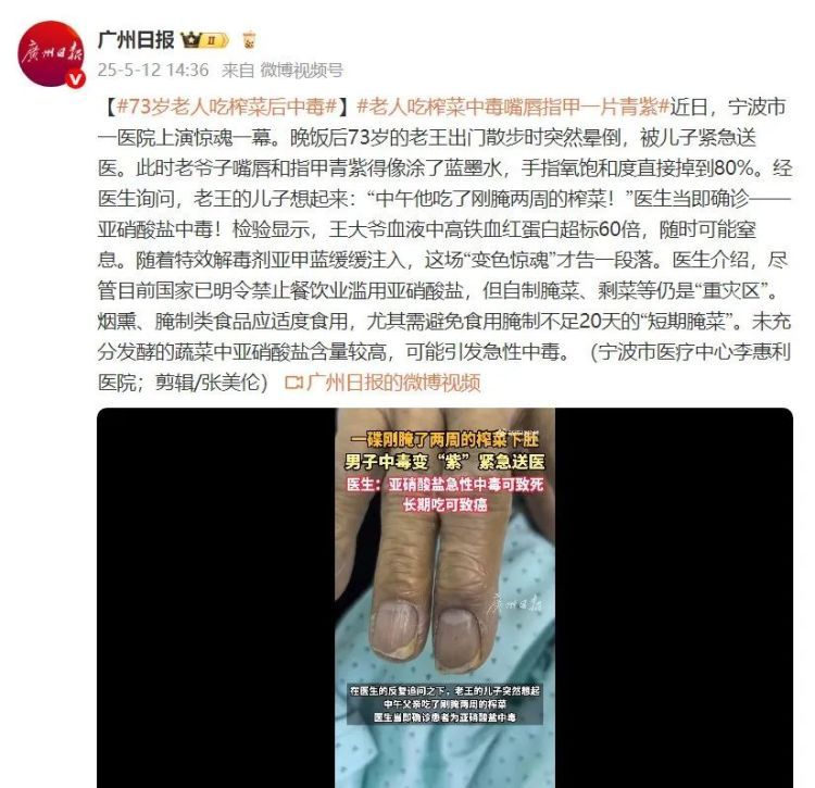 一碗下肚，大爷整个人变“紫”！这些菜还能吃吗？检测结果来了