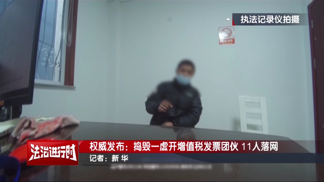 北京警方拘留11人:虚开发票 北京警方拘留11人:虚开发票