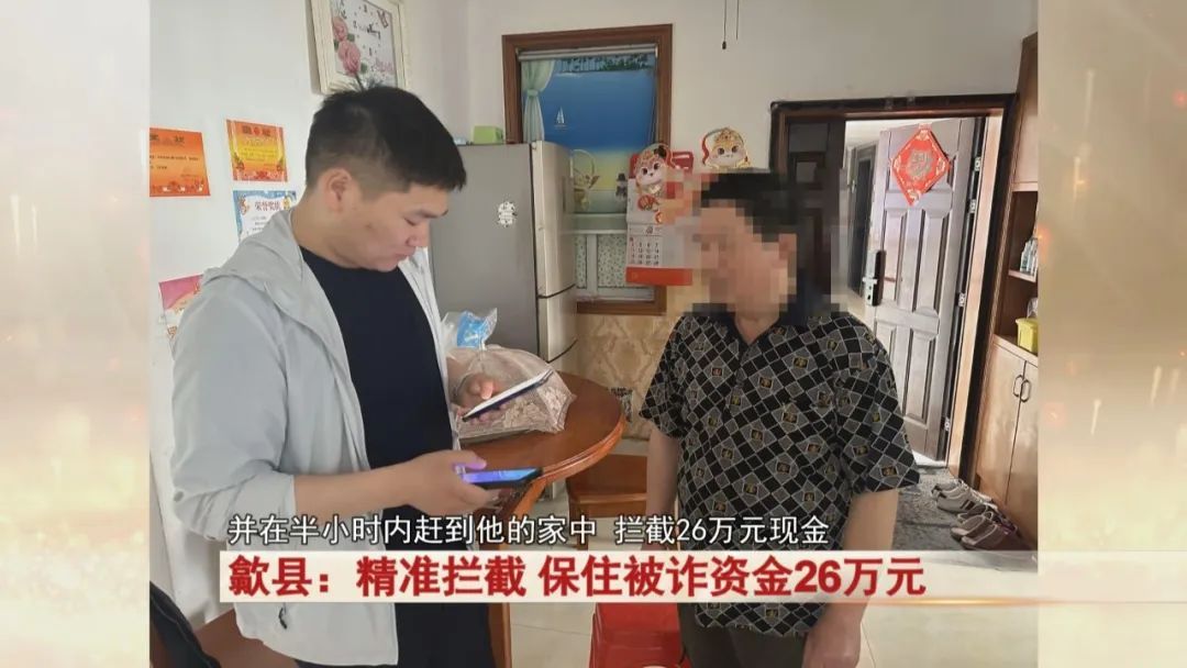 男子取26万要开“跨境网店”,幸亏民警及时拦截…… 男子取26万要开“跨境网店”,幸亏民警及时拦截……