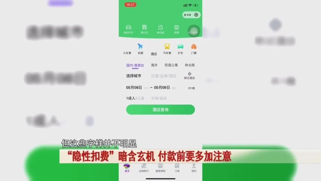 不提醒！难退费！你被“隐性扣费”了吗？赶紧自查