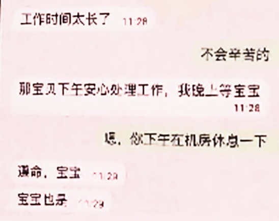 网恋新加坡“高富帅”，海宁一女子损失14万！