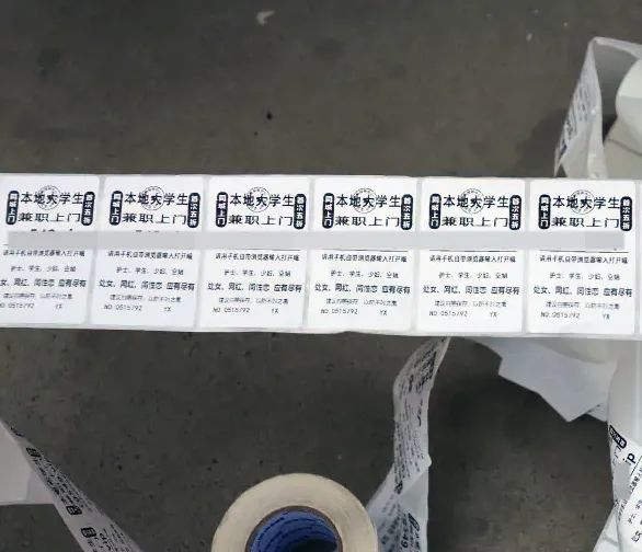 清晨街头"贴黄"?三名小青年刚出手就被一锅端! 清晨街头"贴黄"?三名小青年刚出手就被一锅端!