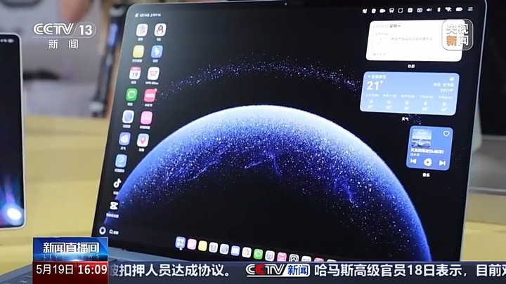 一套操作系统覆盖不同终端 鸿蒙生态添新成员 一套操作系统覆盖不同终端 鸿蒙生态添新成员