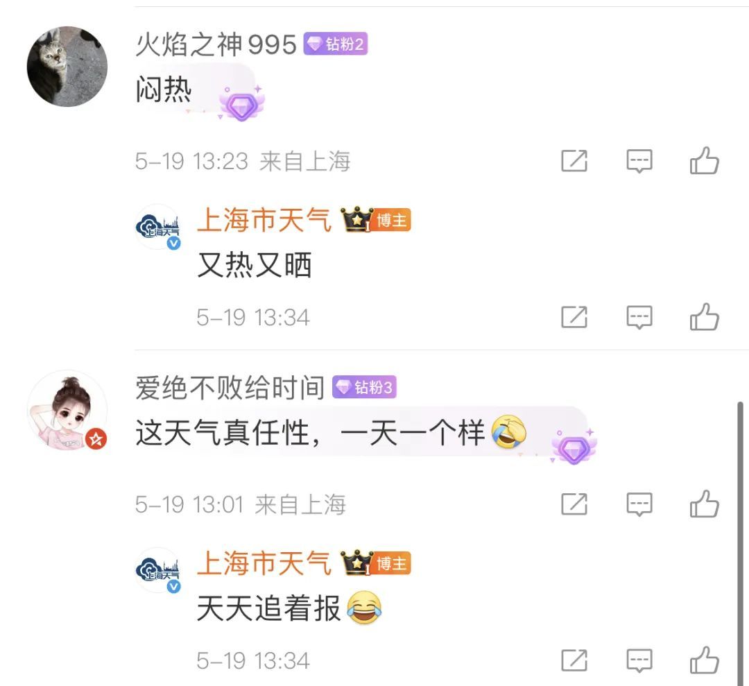 局地直冲40℃!上海夏夏夏夏夏天来了!提醒:大转折马上来 局地直冲40℃!上海夏夏夏夏夏天来了!提醒:大转折马上来