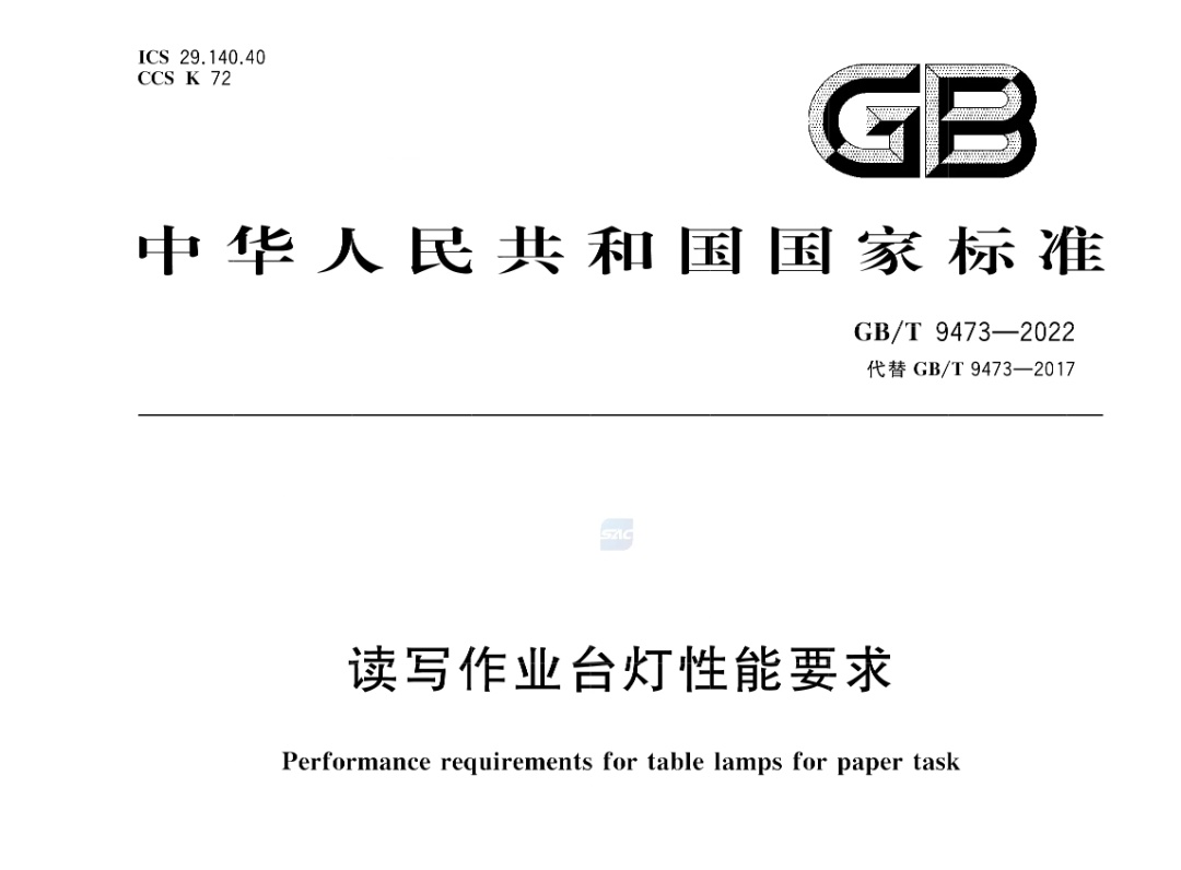 “护眼台灯”乱象调查