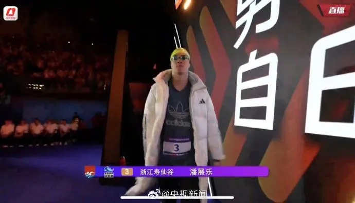 神仙打架!潘展乐2天夺2冠!汪顺、孙杨无缘前三名 神仙打架!潘展乐2天夺2冠!汪顺、孙杨无缘前三名