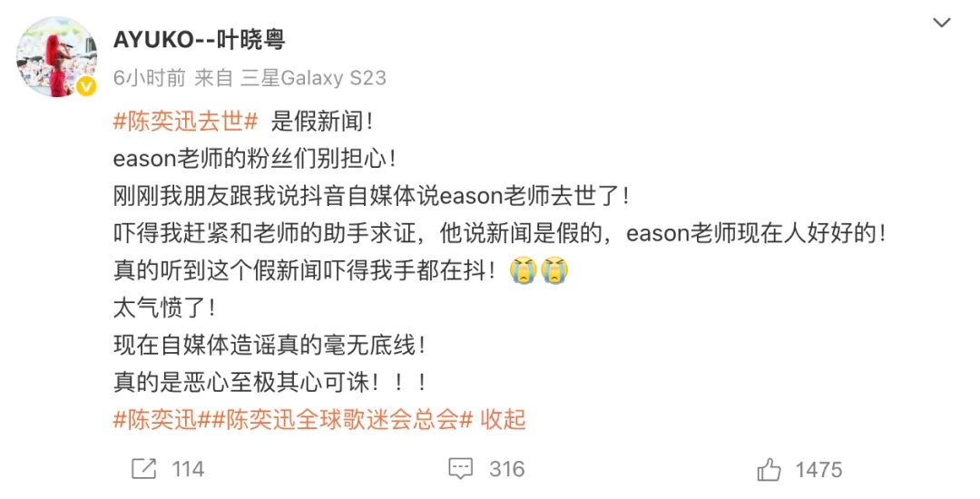 “陈奕迅去世”遭疯传,本人晒照发声 “陈奕迅去世”遭疯传,本人晒照发声