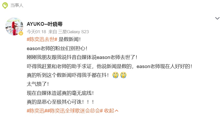 陈奕迅发文晒照报平安:复活后先吃肉 陈奕迅发文晒照报平安:复活后先吃肉