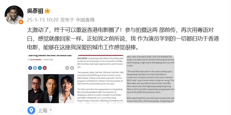 吴彦祖晒照被张伟丽“裸绞”:快要掐死了! 吴彦祖晒照被张伟丽“裸绞”:快要掐死了!