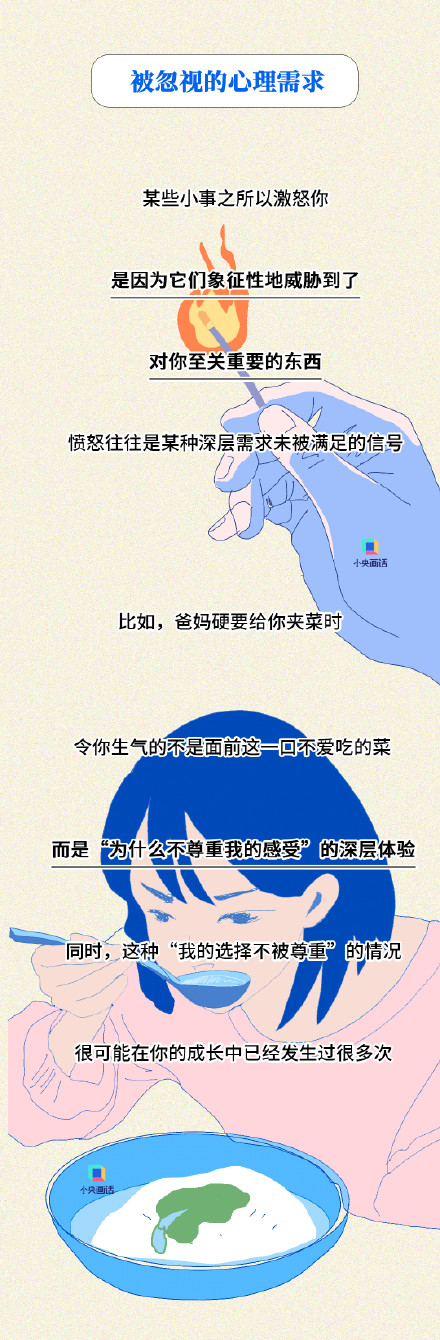 为什么你总因为小事生气？一想到“生气伤身体”，更气了！