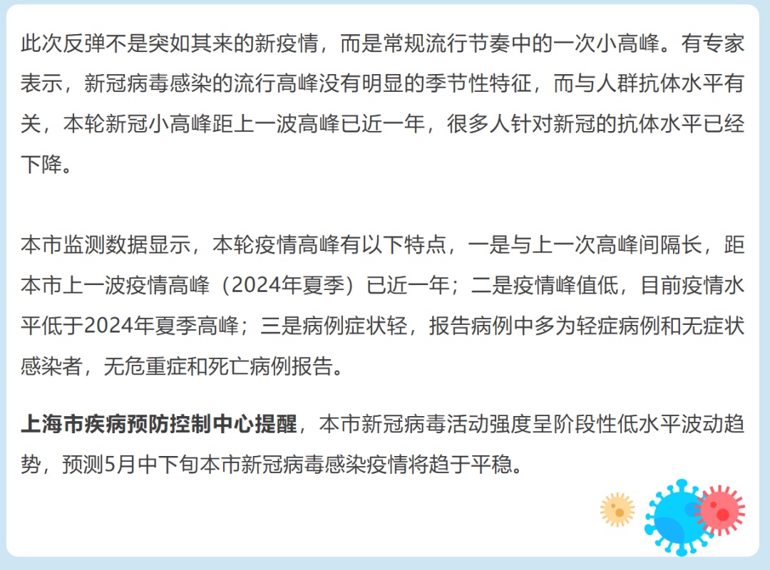 上海疾控通报最新情况！多地“新冠阳性率升高”，紧急提醒：3类人群要注意