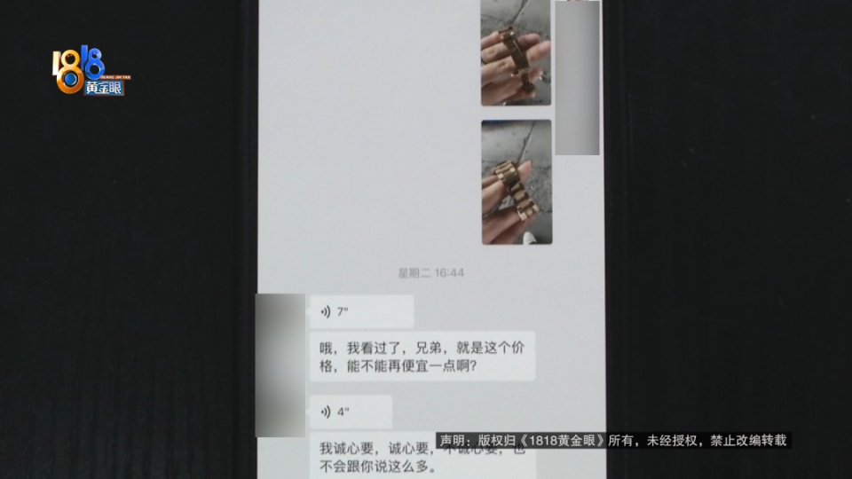 男子卖掉价值40多万的名表想抄底黄金,却发现银行卡被冻结,警方:涉嫌诈骗 男子卖掉价值40多万的名表想抄底黄金,却发现银行卡被冻结,警方:涉嫌诈骗