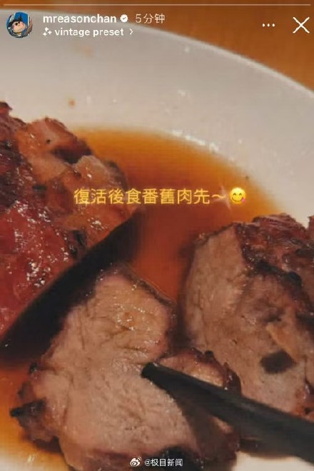 陈奕迅更新社交平台报平安:复活后先吃肉 陈奕迅更新社交平台报平安:复活后先吃肉