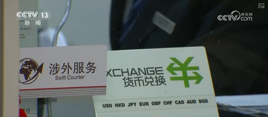 649亿美元！跨境资金净流入 外资配置人民币资产意愿持续向好