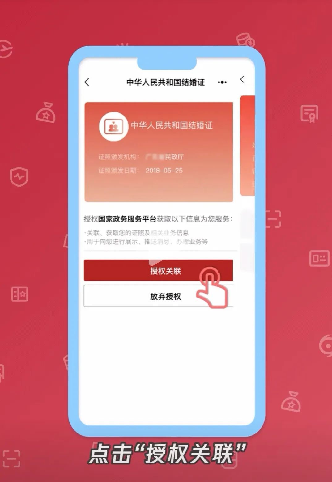 电子结婚证，谁还没领？！