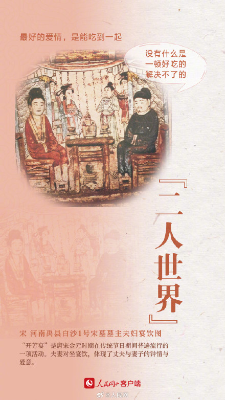 甜甜甜！老祖宗教你说爱