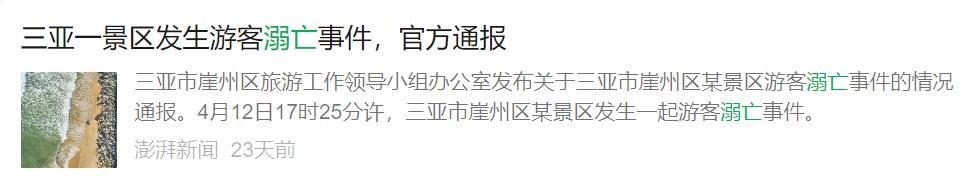 8岁男童落水父母下水施救，父亲不幸遇难……