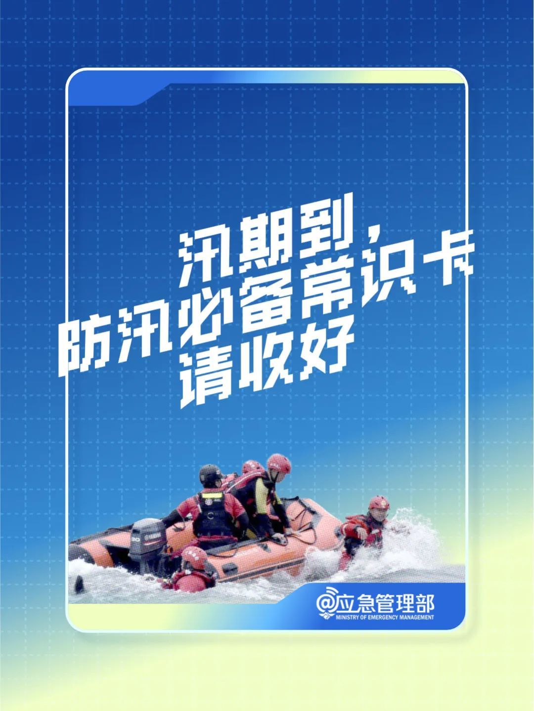 宁夏全面进入2025年汛期，请注意防范！！