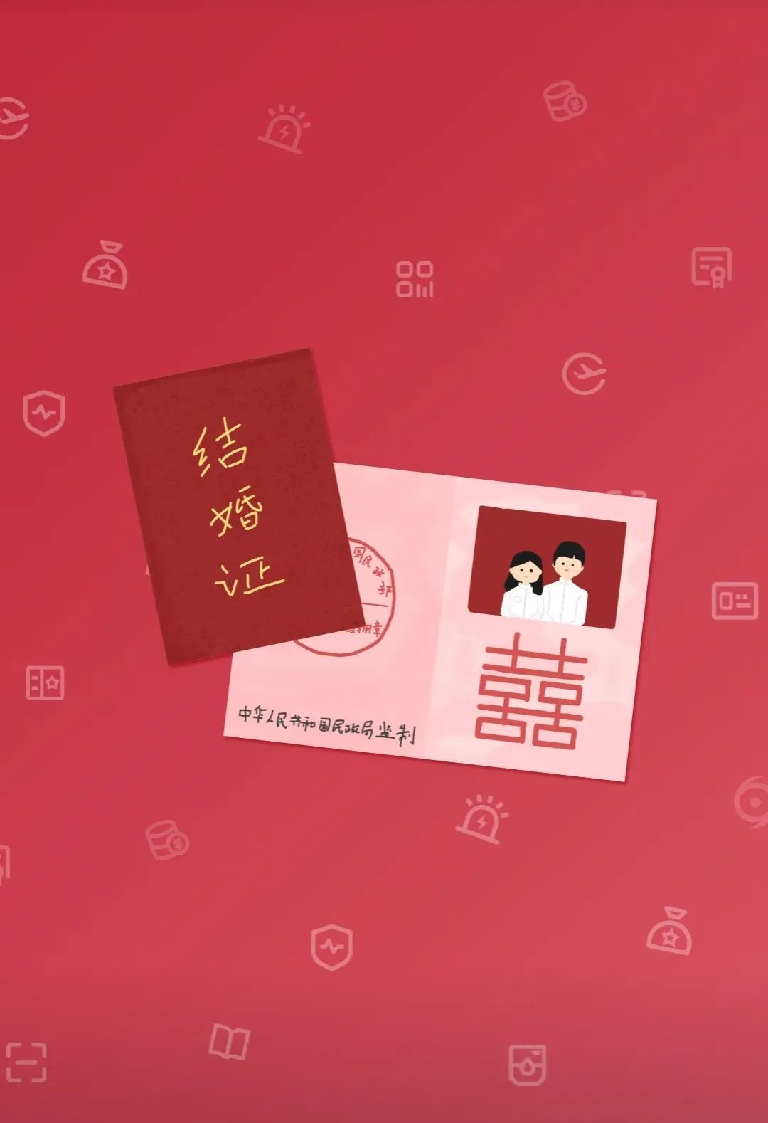 电子结婚证来了！在哪领？怎么用？