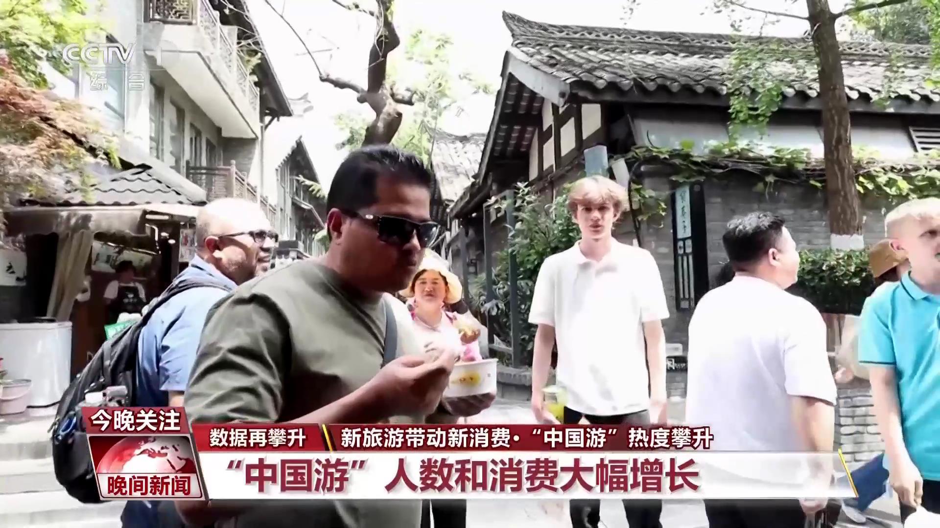 新旅游带动新消费·“中国游”热度攀升 新旅游带动新消费·“中国游”热度攀升