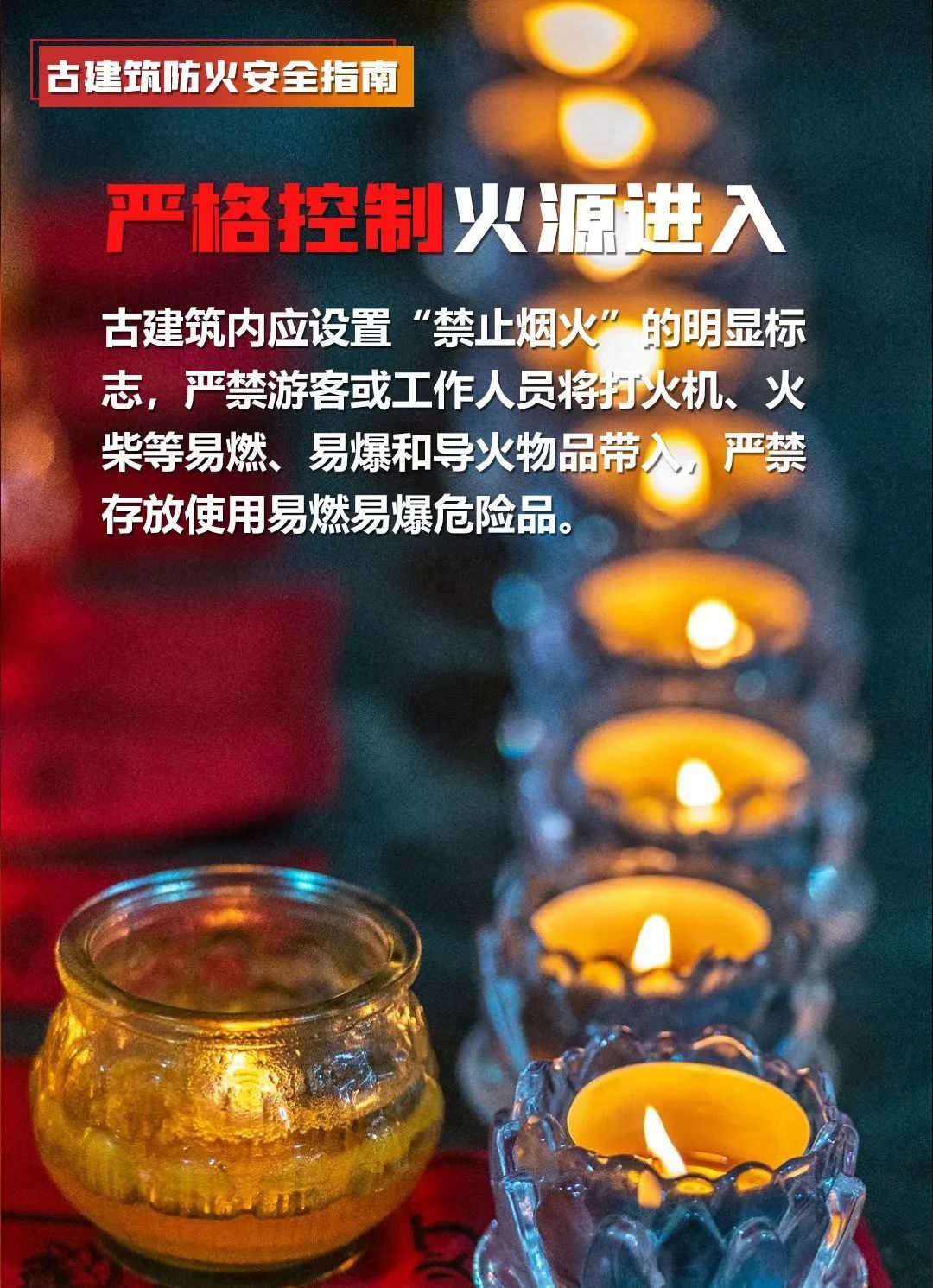 凤阳鼓楼瓦片脱落引关注，古建筑防火难点在哪