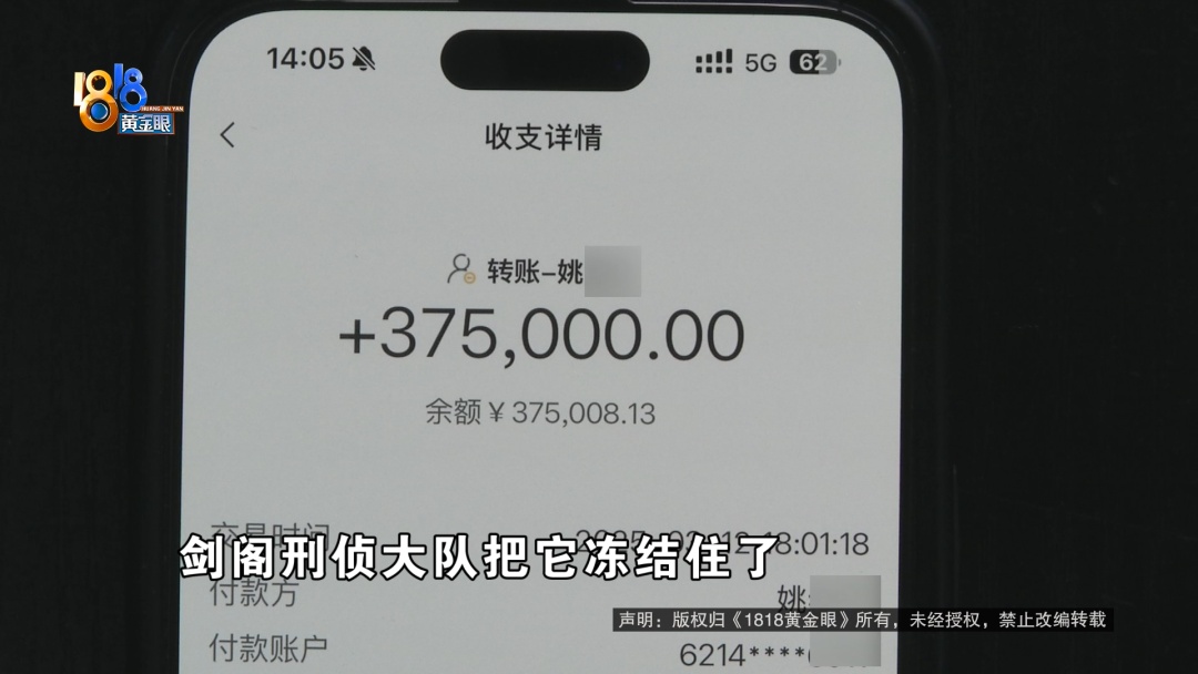 38万元卖名表,想抄底黄金,3小时后银行卡被冻结… 38万元卖名表,想抄底黄金,3小时后银行卡被冻结…