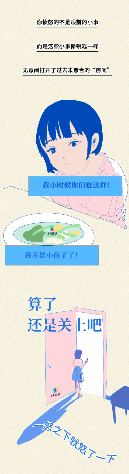 为什么你总因为小事生气？一想到“生气伤身体”，更气了！