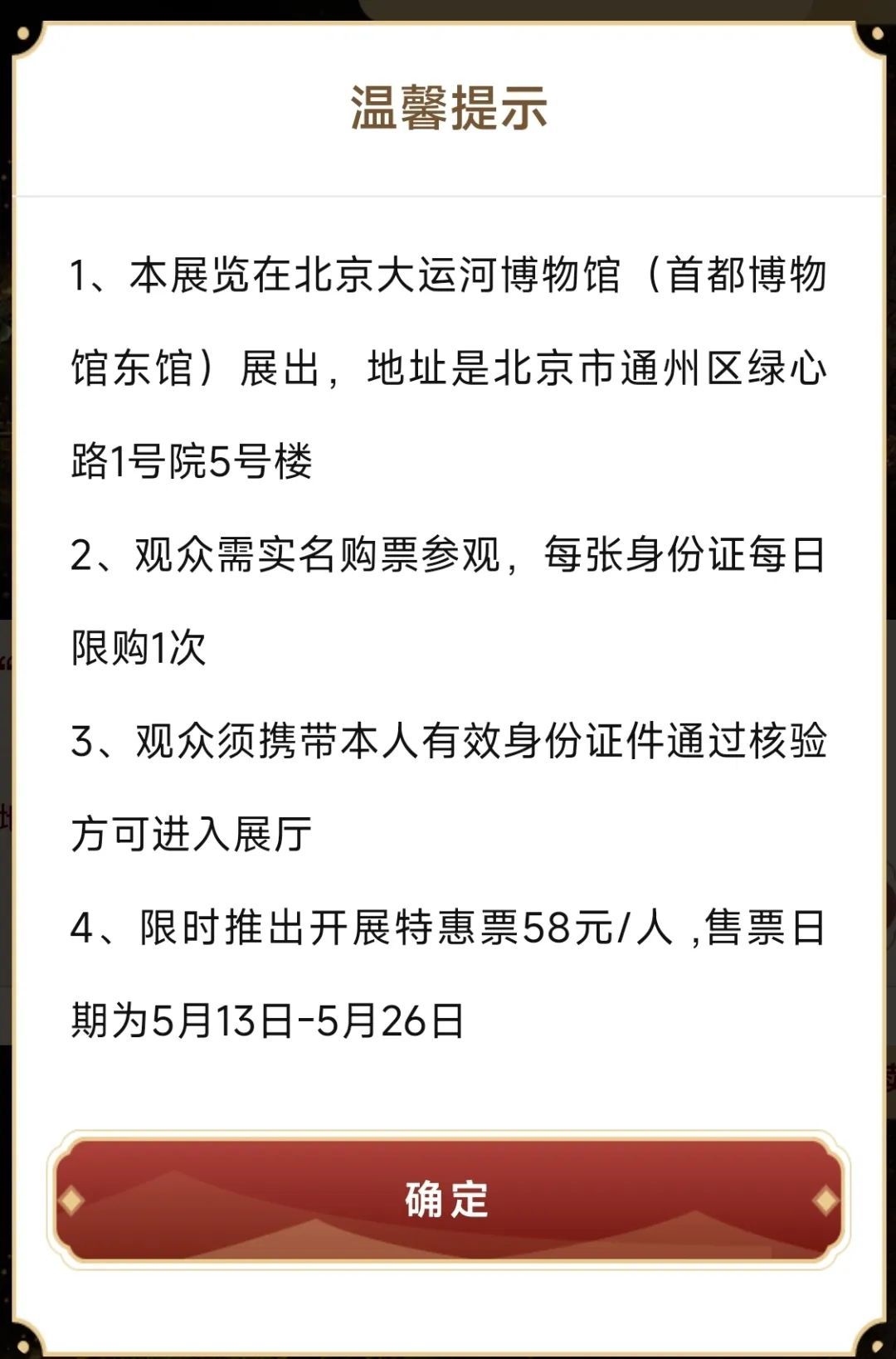开展首日就成“顶流”!这样买票更划算! 开展首日就成“顶流”!这样买票更划算!