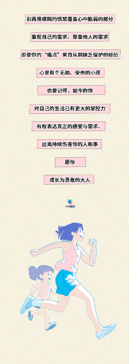 为什么你总因为小事生气？一想到“生气伤身体”，更气了！