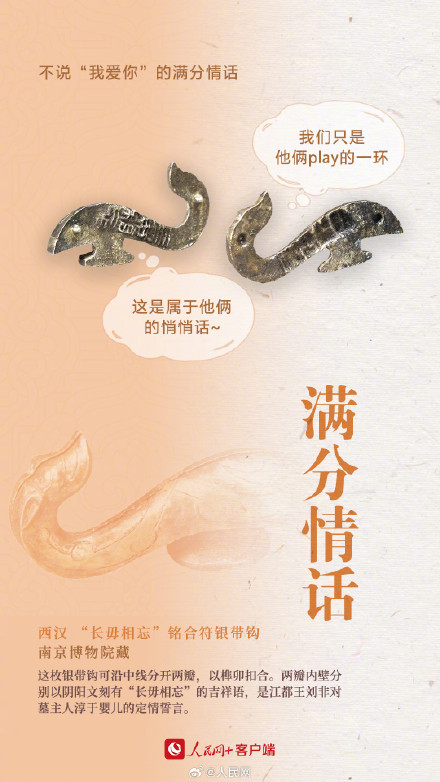 甜甜甜！老祖宗教你说爱