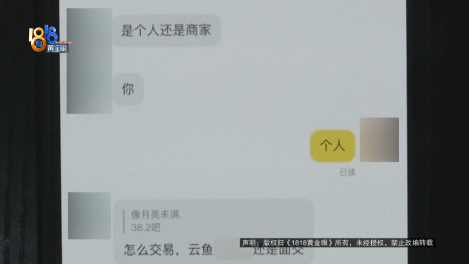 男子卖掉价值40多万的名表想抄底黄金,却发现银行卡被冻结,警方:涉嫌诈骗 男子卖掉价值40多万的名表想抄底黄金,却发现银行卡被冻结,警方:涉嫌诈骗