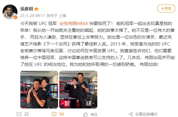 吴彦祖晒照被张伟丽“裸绞”:快要掐死了! 吴彦祖晒照被张伟丽“裸绞”:快要掐死了!