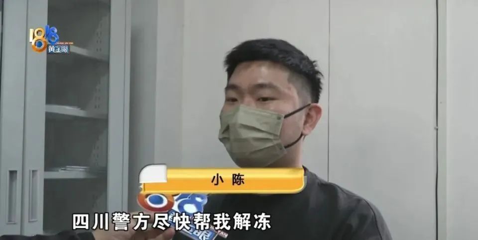 男子卖掉价值40多万的名表想抄底黄金,却发现银行卡被冻结,警方:涉嫌诈骗 男子卖掉价值40多万的名表想抄底黄金,却发现银行卡被冻结,警方:涉嫌诈骗