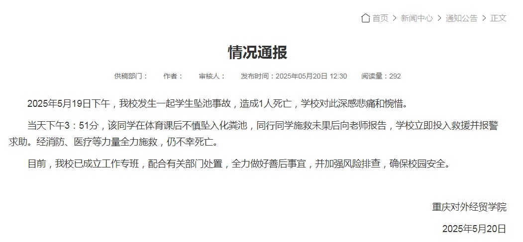 切勿盲目施救！有限空间安全事故频发 化粪池、地窖等地点要警惕