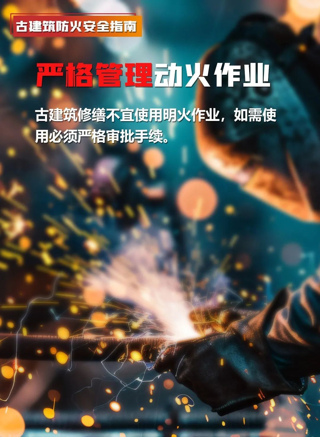 凤阳鼓楼瓦片脱落引关注，古建筑防火难点在哪