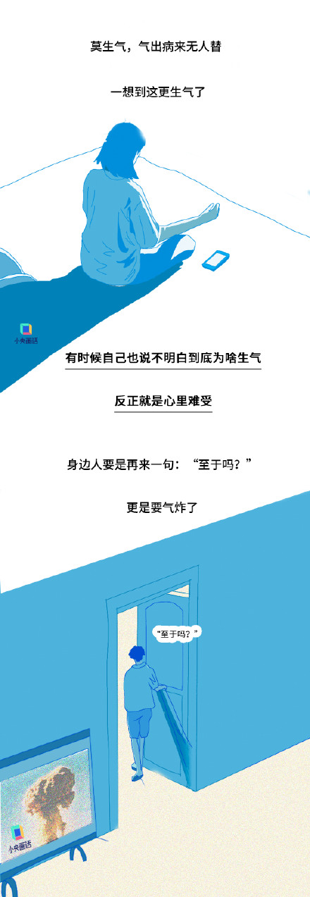 为什么你总因为小事生气？一想到“生气伤身体”，更气了！