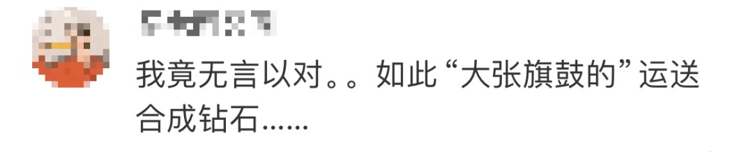 贴身卫生巾藏2003粒钻石,女子过关时被查! 贴身卫生巾藏2003粒钻石,女子过关时被查!