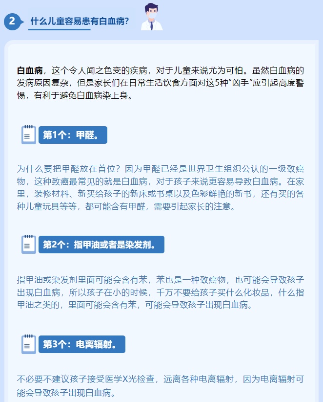87天男婴身上突长紫斑,确诊急性髓系白血病!医生:可能和这些因素有关 87天男婴身上突长紫斑,确诊急性髓系白血病!医生:可能和这些因素有关