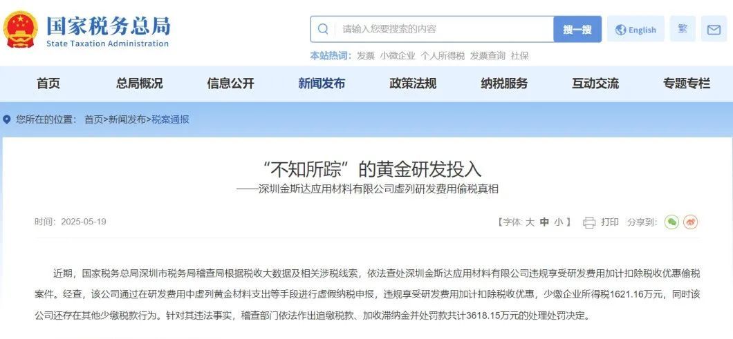 8000余万元黄金“消失”！官方通报