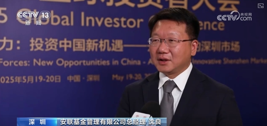 吸引力、稳定性增强!全球投资者关注中国资产 稳健的中国经济提供不可替代投资机遇 吸引力、稳定性增强!全球投资者关注中国资产 稳健的中国经济提供不可替代投资机遇